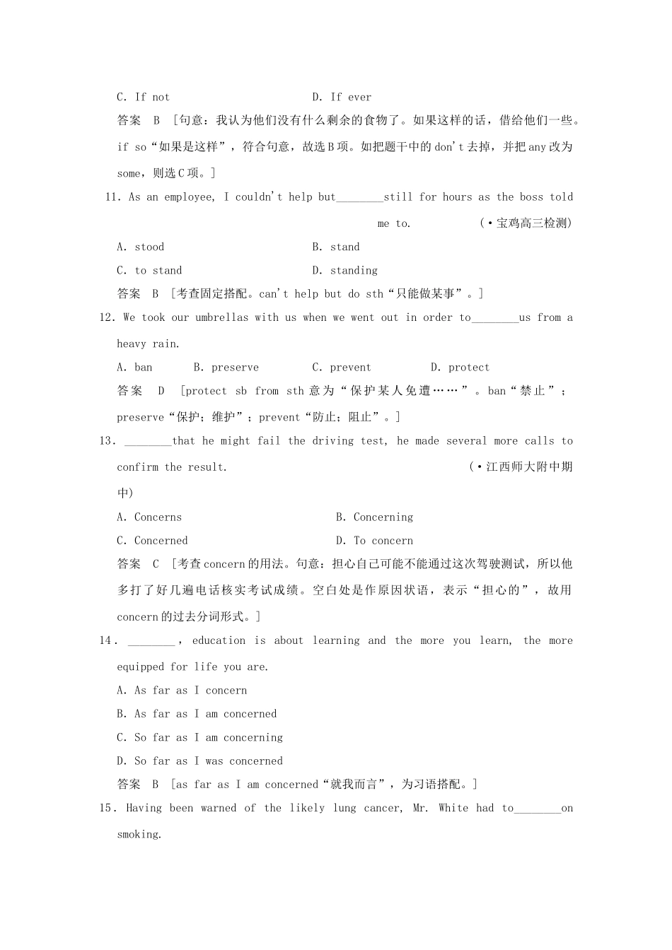高考英语一轮复习 Module 4　Sandstorms in Asia 外研版必修3_第3页