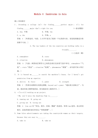 高考英语一轮复习 Module 4　Sandstorms in Asia 外研版必修3