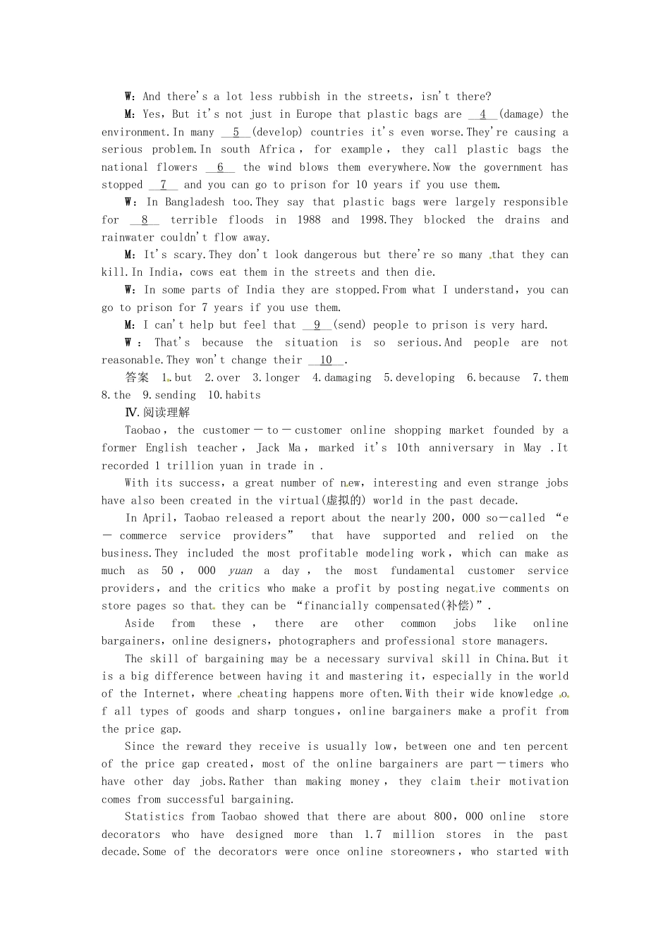 高考英语一轮总复习 Module 6 The Internet and Telecommunications活页练习 外研版必修1_第2页