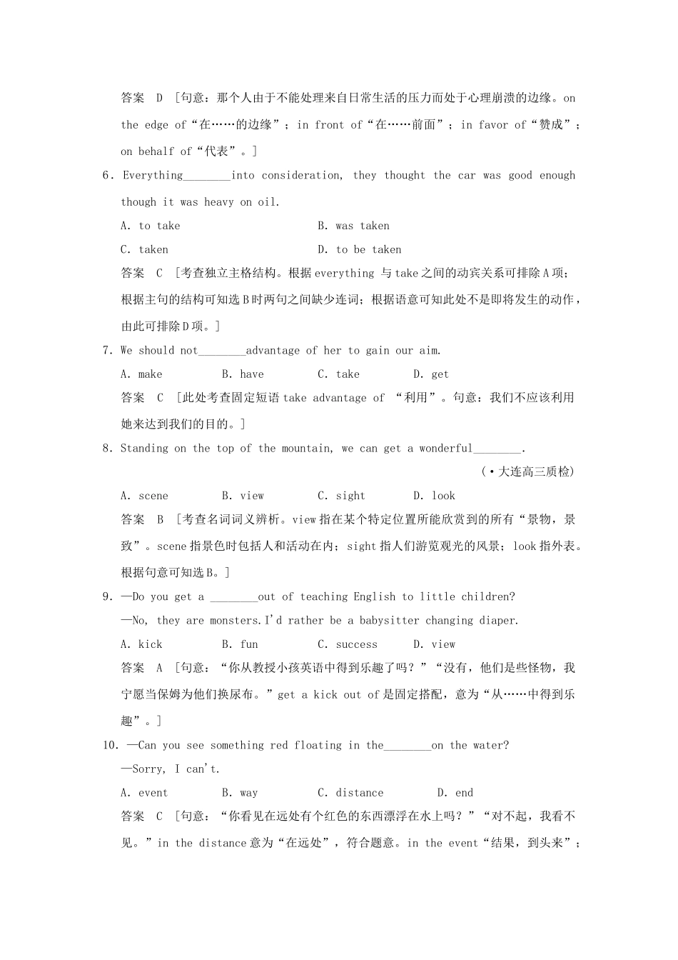 高考英语一轮复习 Module 5　A Trip Along the Three Gorges 外研版必修4_第3页
