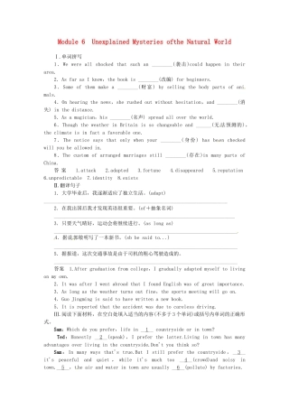 高考英语一轮总复习 Module 6 Unexplained Mysteries of the Natural World活页练习 外研版必修4