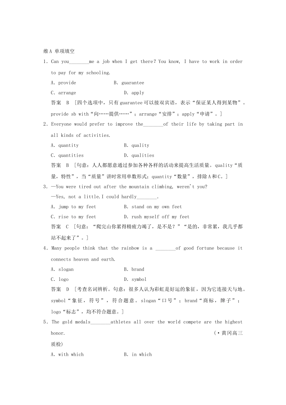 高考英语一轮复习 Module 5　The Great Sports Personality 外研版必修5_第2页