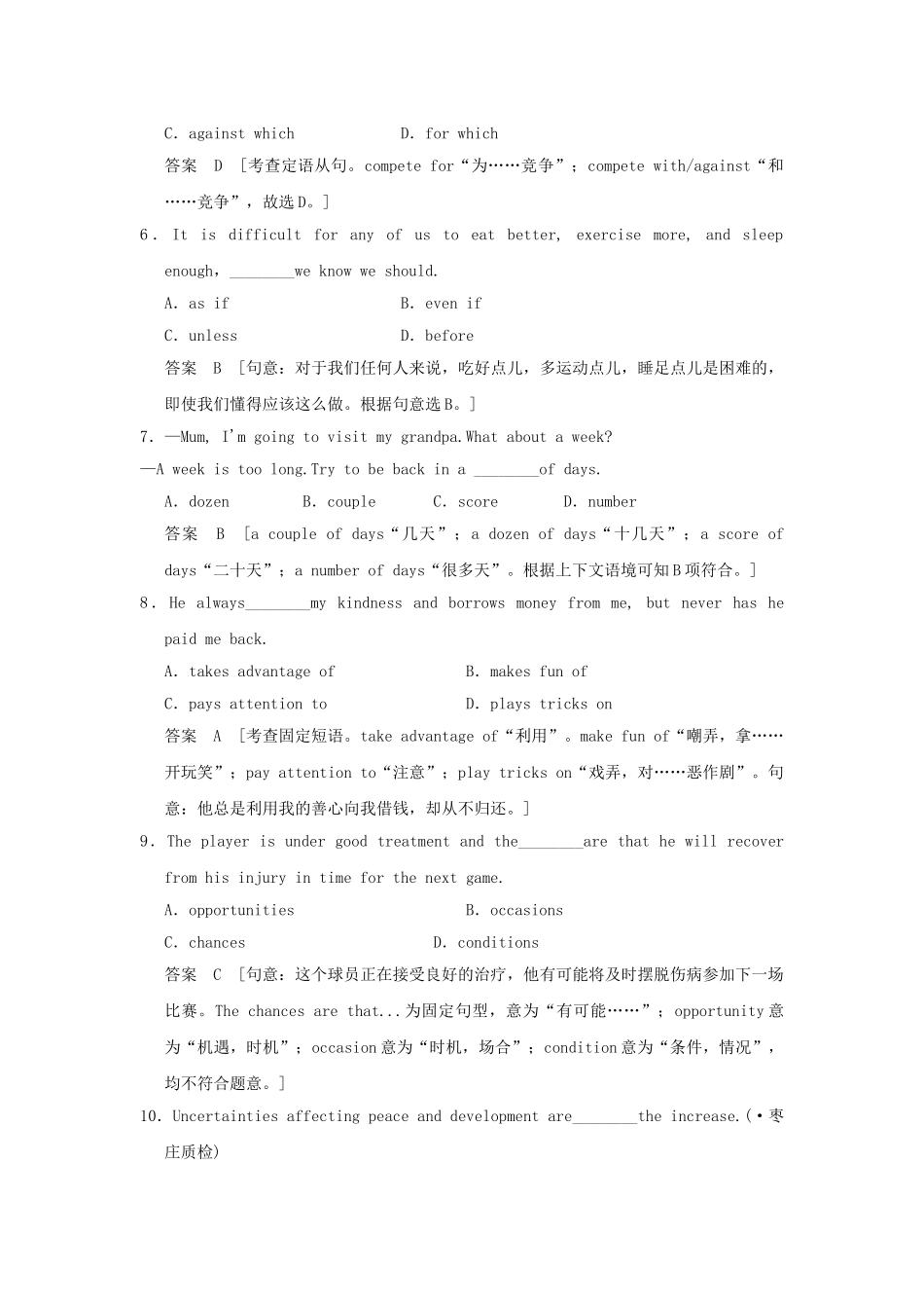 高考英语一轮复习 Module 5　The Great Sports Personality 外研版必修5_第3页