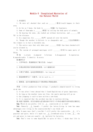 高考英语一轮总复习 Module 6 Unexplained Mysteries of the Natural World练习 外研版必修4