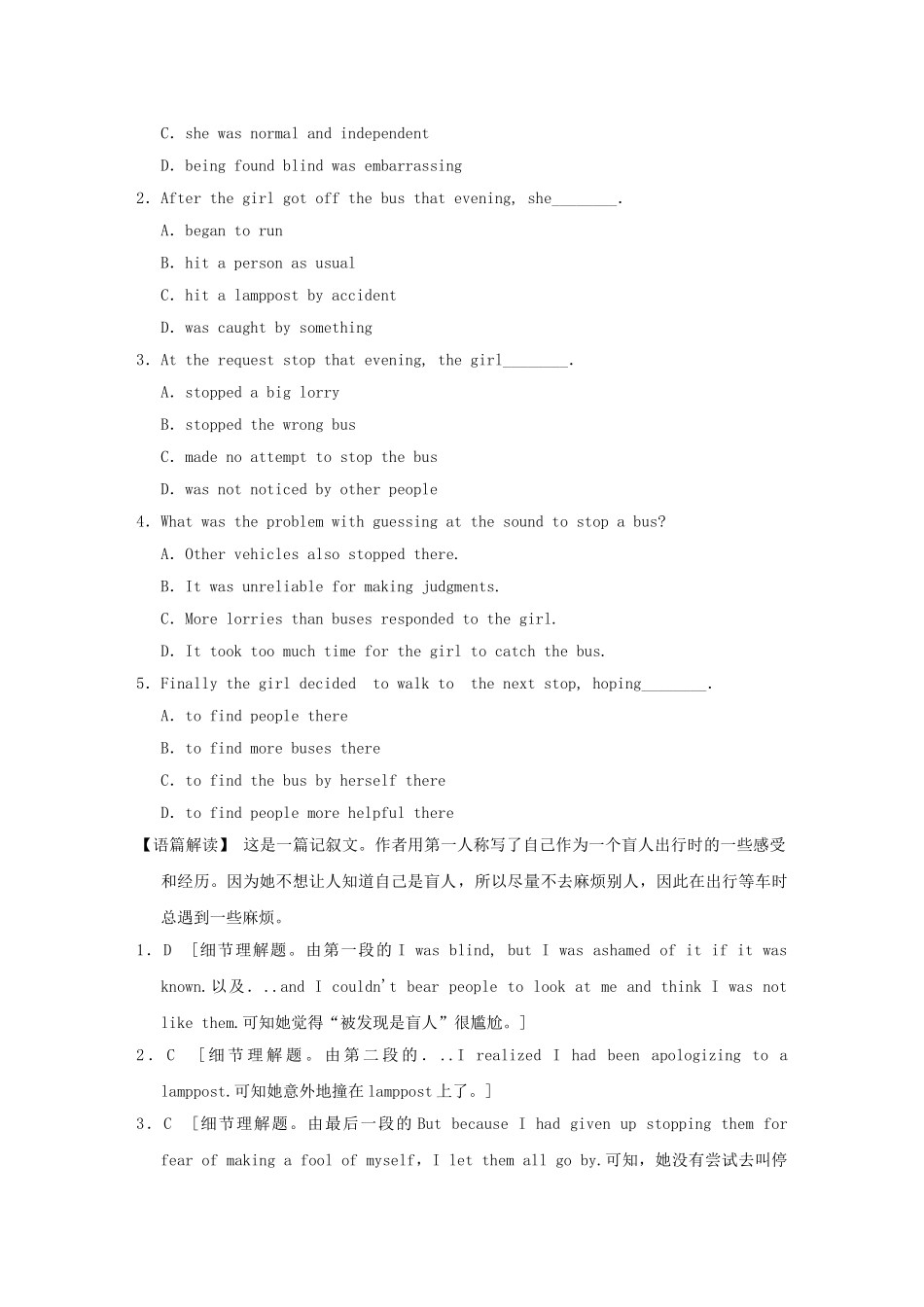 高考英语一轮复习 Module 6　Old and New 外研版必修3_第2页