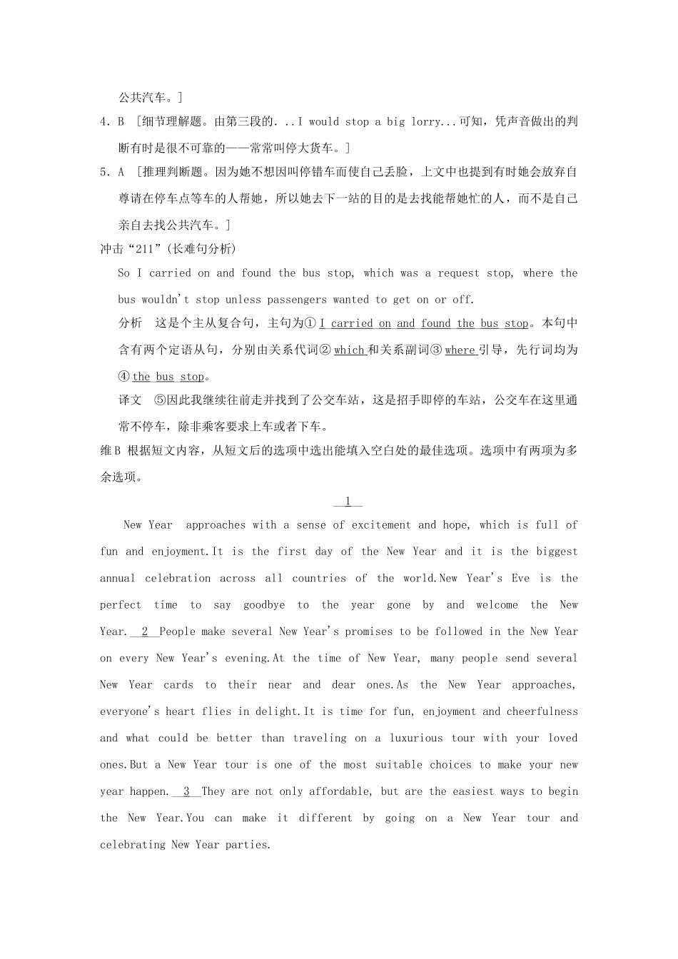 高考英语一轮复习 Module 6　Old and New 外研版必修3_第3页