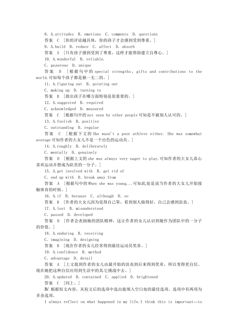 高考英语一轮总复习 Modules 1-6 活页练习 外研版选修7_第3页