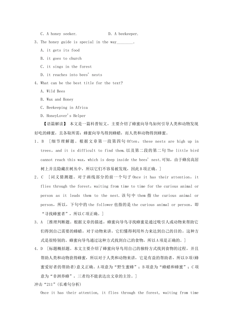 高考英语一轮复习 Module 6　Unexplained Mysteries of the Natural World 外研版必修4_第2页