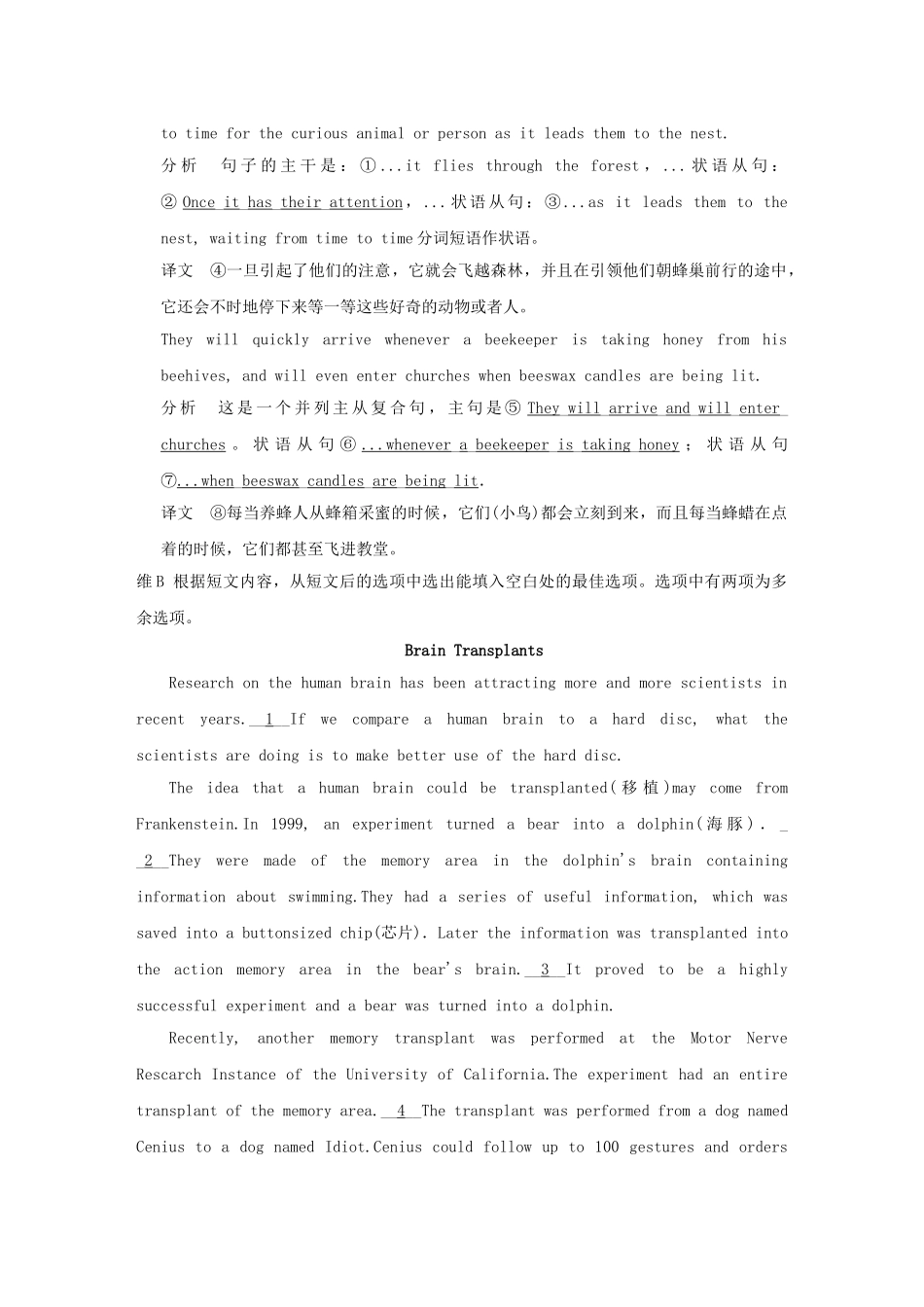 高考英语一轮复习 Module 6　Unexplained Mysteries of the Natural World 外研版必修4_第3页