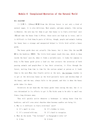 高考英语一轮复习 Module 6　Unexplained Mysteries of the Natural World 外研版必修4
