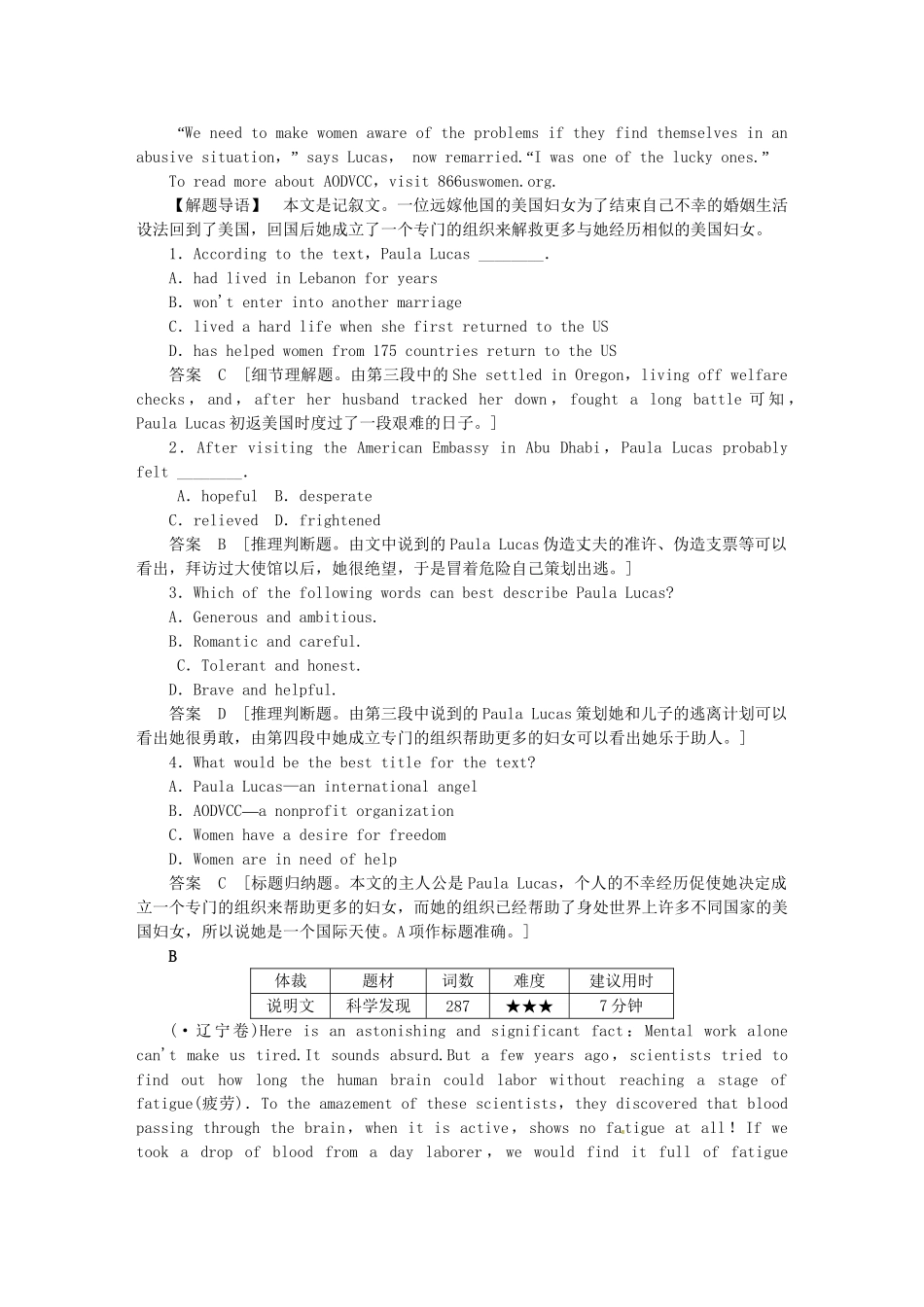 高考英语一轮总复习 Modules 1-6 活页练习 外研版选修8_第3页