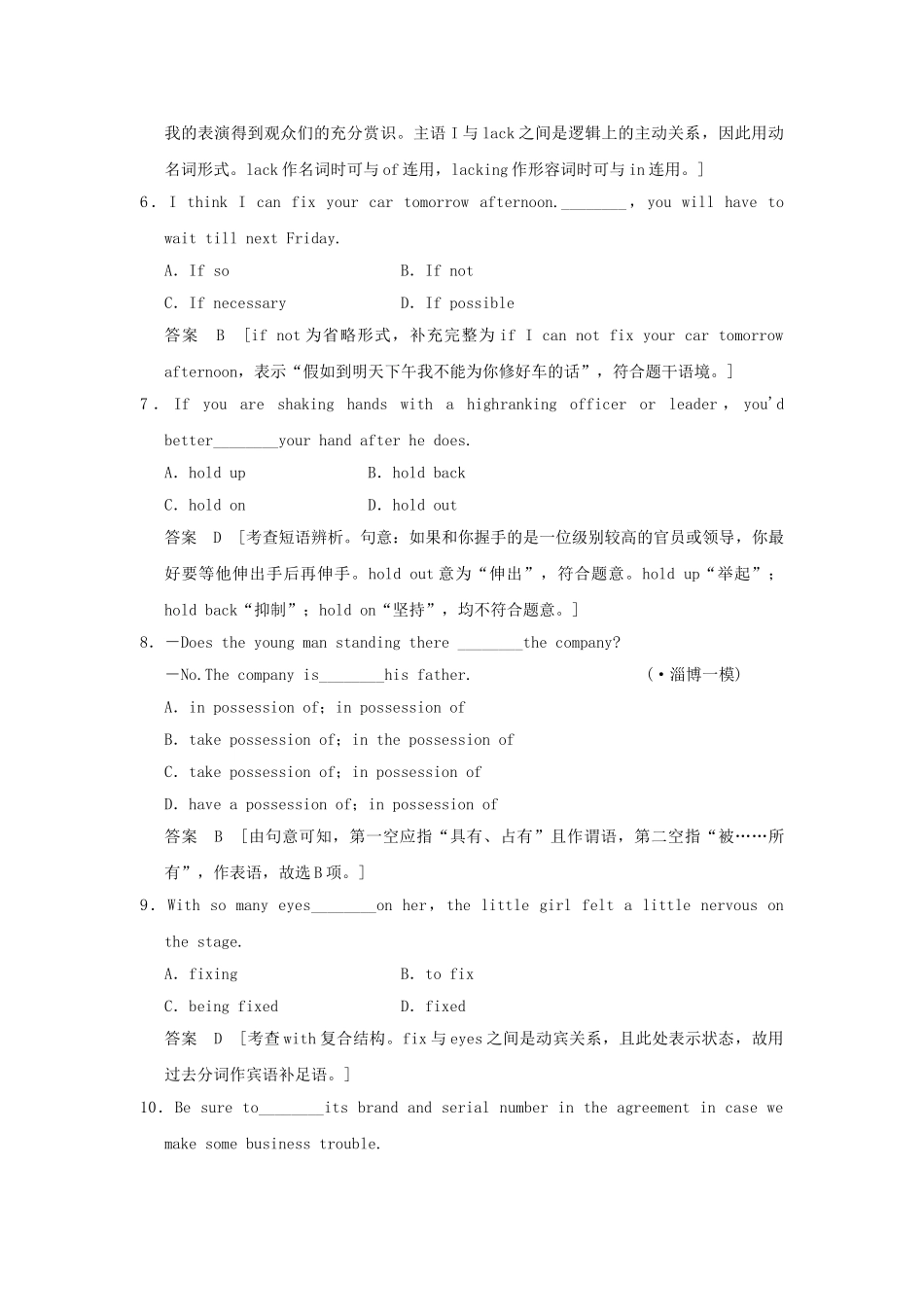 高考英语一轮复习 Modules 1～3 外研版选修6_第2页