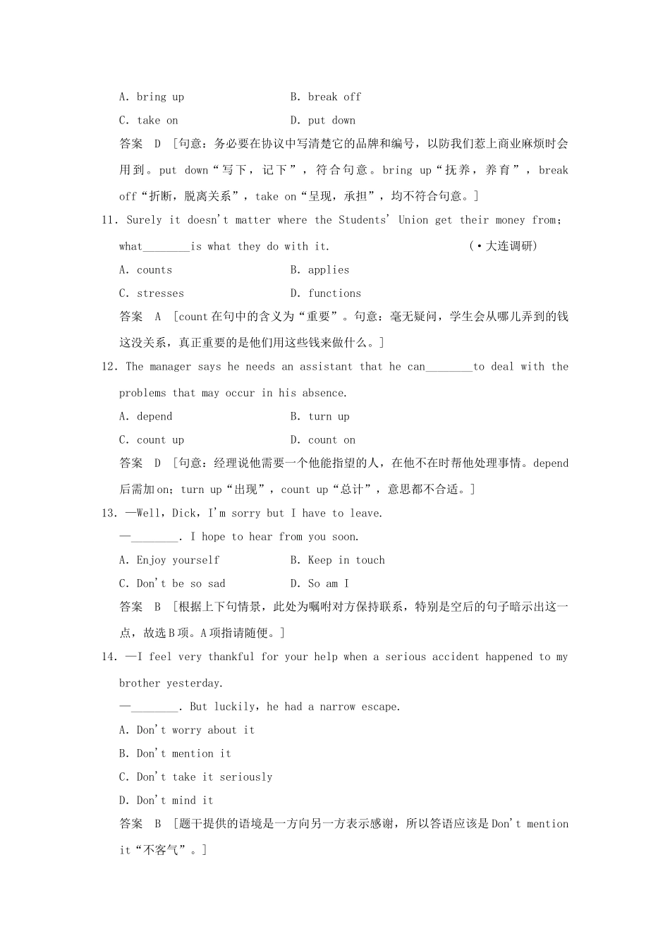 高考英语一轮复习 Modules 1～3 外研版选修6_第3页