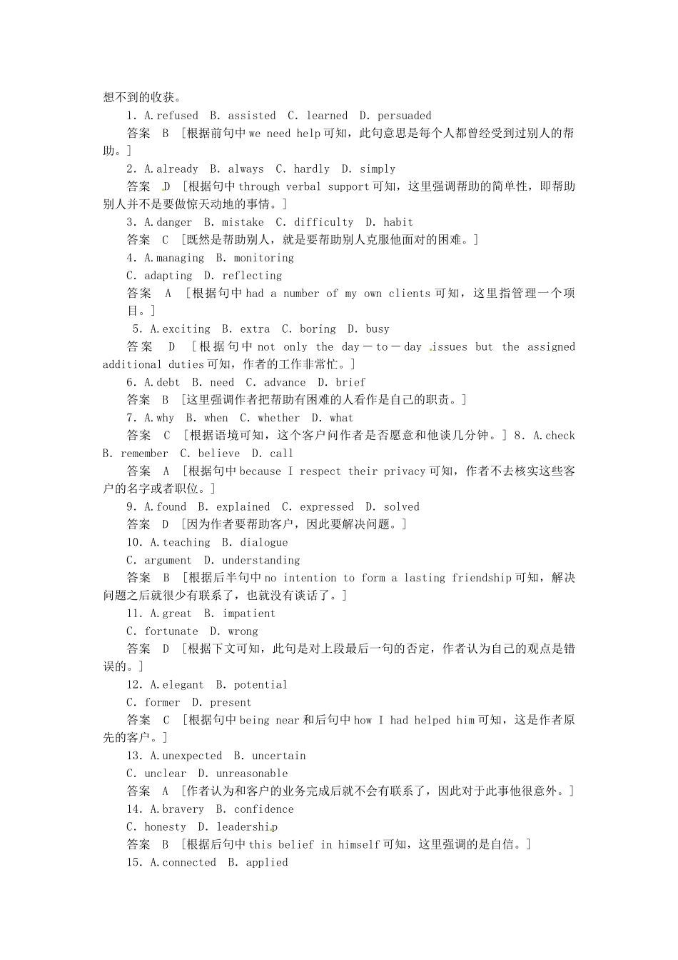 高考英语一轮总复习 Modules 3-4 活页练习 外研版选修6_第3页