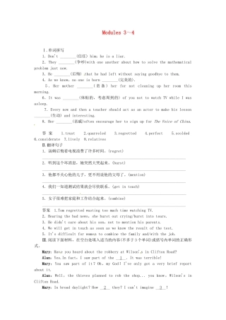 高考英语一轮总复习 Modules 3-4 活页练习 外研版选修6