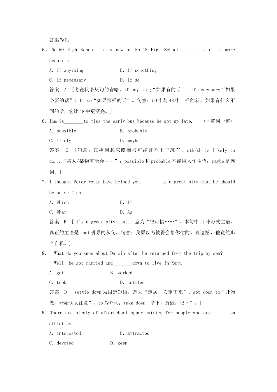 高考英语一轮复习 Modules 1～3 外研版选修7_第2页