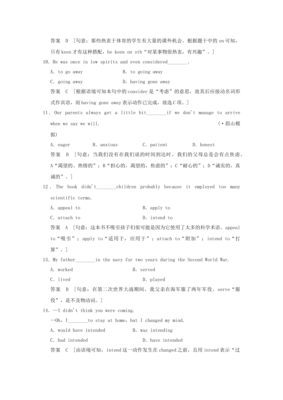 高考英语一轮复习 Modules 1～3 外研版选修7_第3页