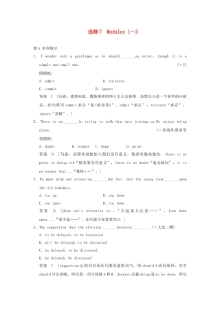 高考英语一轮复习 Modules 1～3 外研版选修7