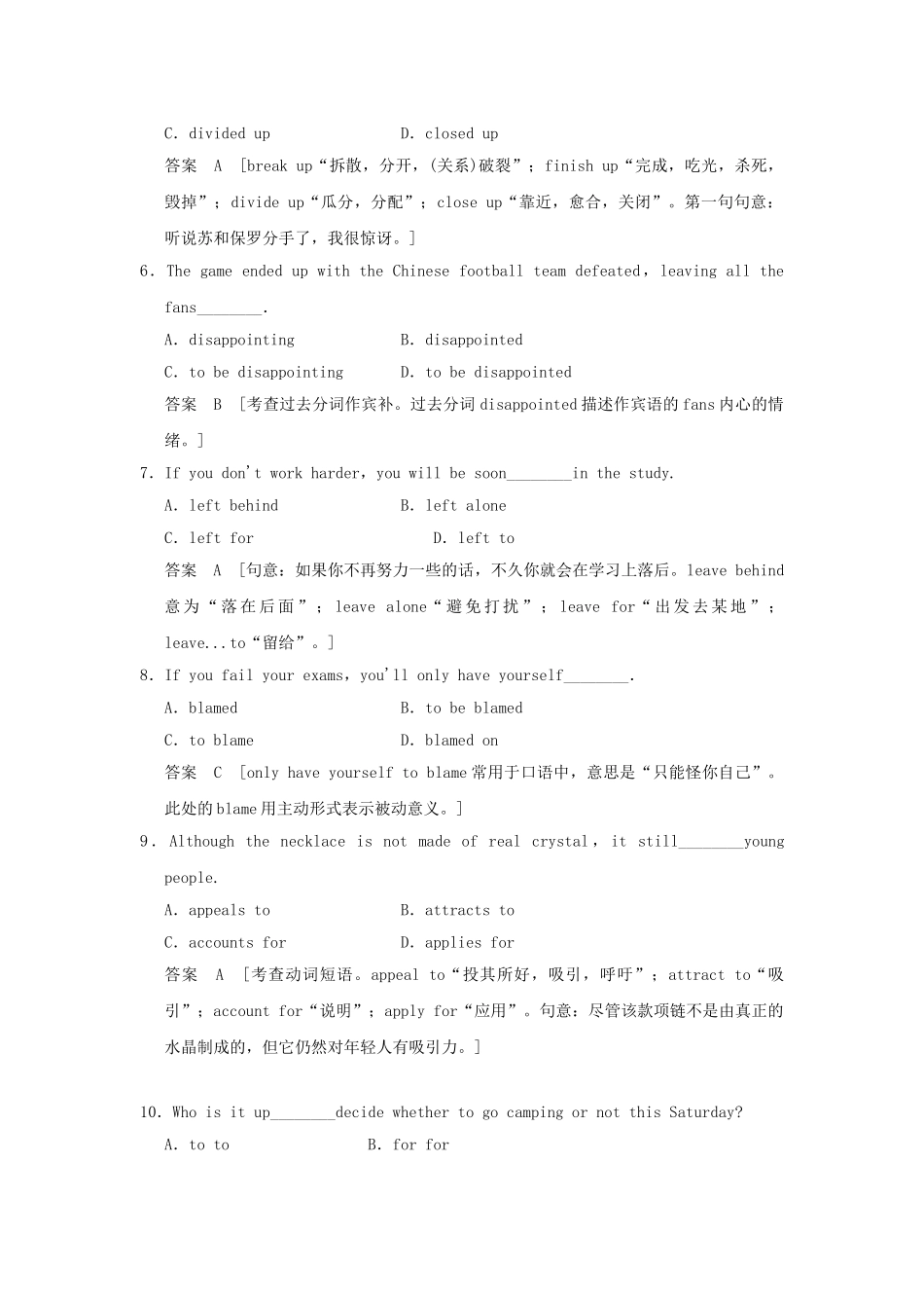 高考英语一轮复习 Modules 1～3 外研版选修8_第2页