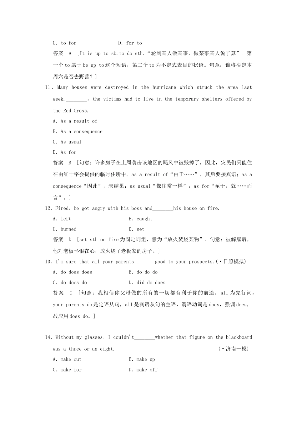 高考英语一轮复习 Modules 1～3 外研版选修8_第3页