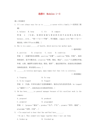高考英语一轮复习 Modules 1～3 外研版选修8