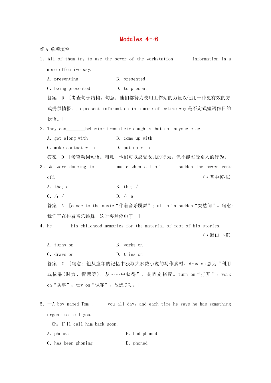 高考英语一轮复习 Modules 4～6 外研版选修6_第1页