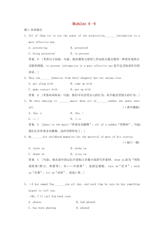 高考英语一轮复习 Modules 4～6 外研版选修6