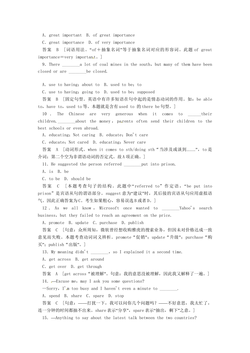 高考英语一轮总复习 Unit 1 Advertising活页练习（含解析）牛津译林版必修4_第3页