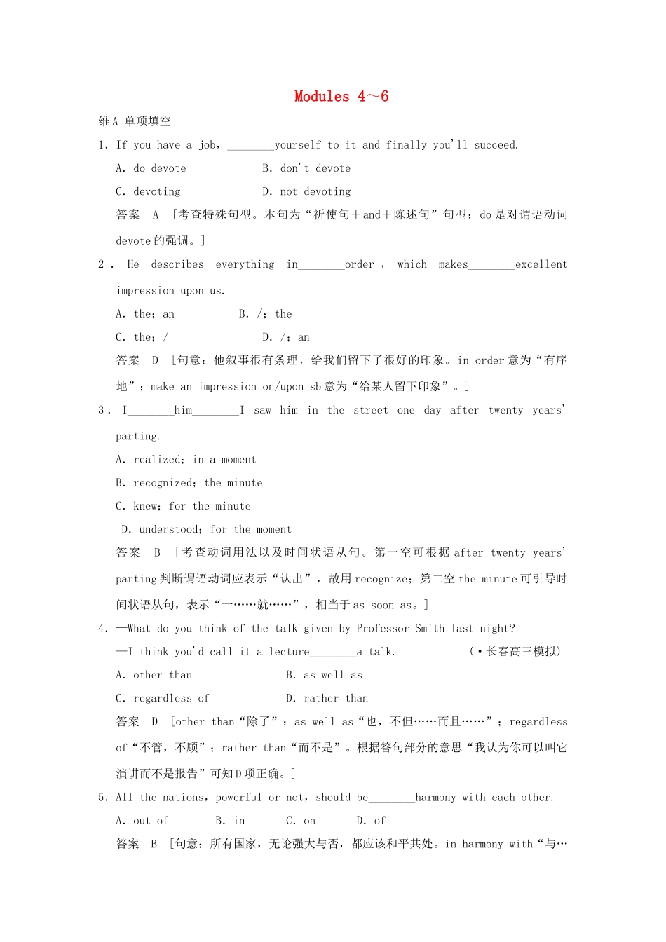 高考英语一轮复习 Modules 4～6 外研版选修7_第1页