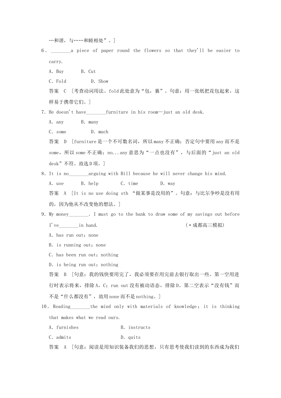 高考英语一轮复习 Modules 4～6 外研版选修7_第2页