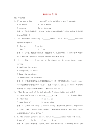 高考英语一轮复习 Modules 4～6 外研版选修7