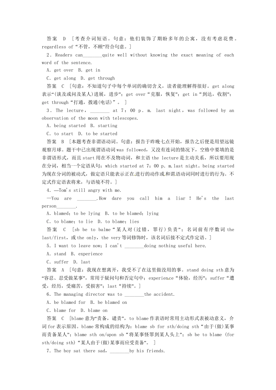 高考英语一轮总复习 Unit 1 Getting along with others活页练习（含解析）牛津译林版必修5_第2页