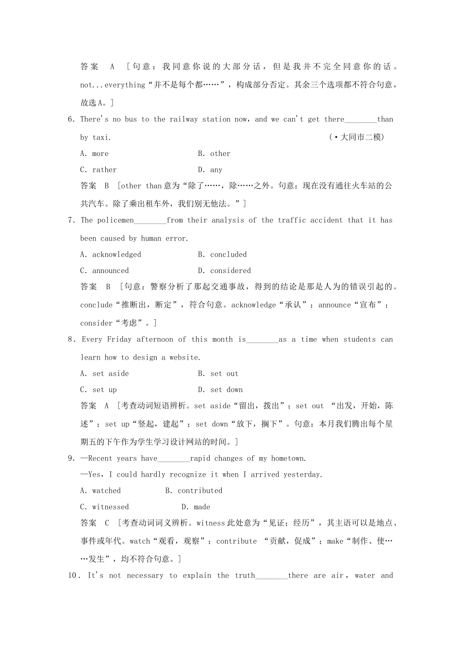 高考英语一轮复习 Modules 4～6 外研版选修8_第2页