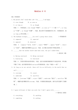 高考英语一轮复习 Modules 4～6 外研版选修8