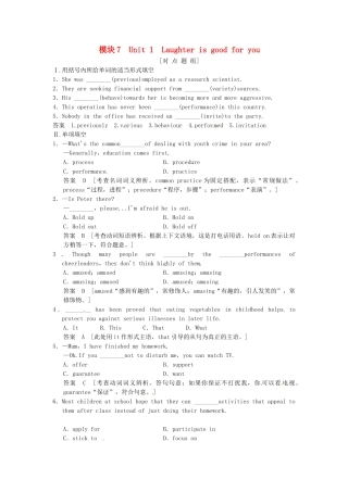 高考英语一轮总复习 Unit 1 Laughter is good for you对点题组练（含解析）牛津译林版选修6