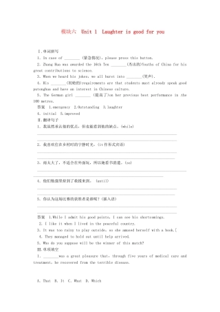 高考英语一轮总复习 Unit 1 Laughter is good for you活页练习（含解析）牛津译林版选修6