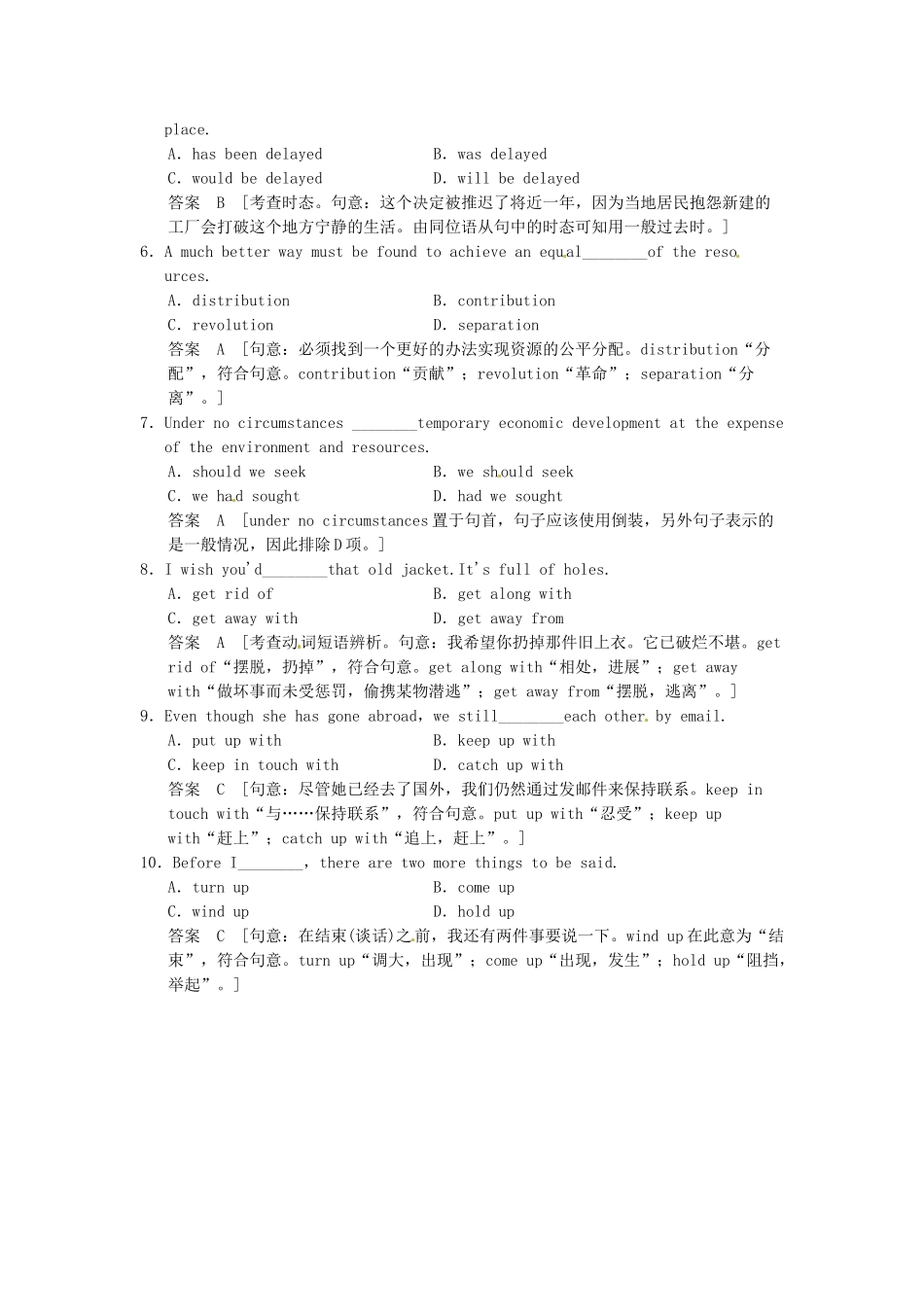 高考英语一轮总复习 Unit 1 Living with technology对点题组练（含解析）牛津译林版选修7_第2页