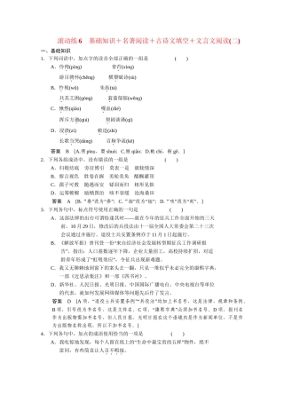 高考语文二轮专题增分突破 考前题型滚动练6