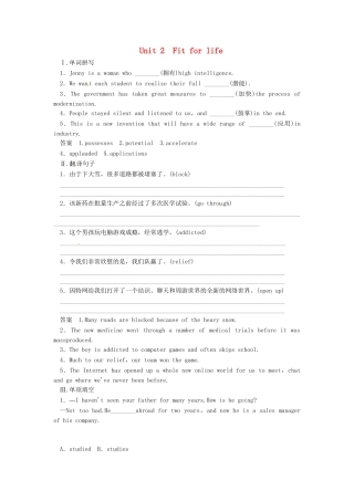 高考英语一轮总复习 Unit 2 Fit for life活页练习（含解析）牛津译林版选修7