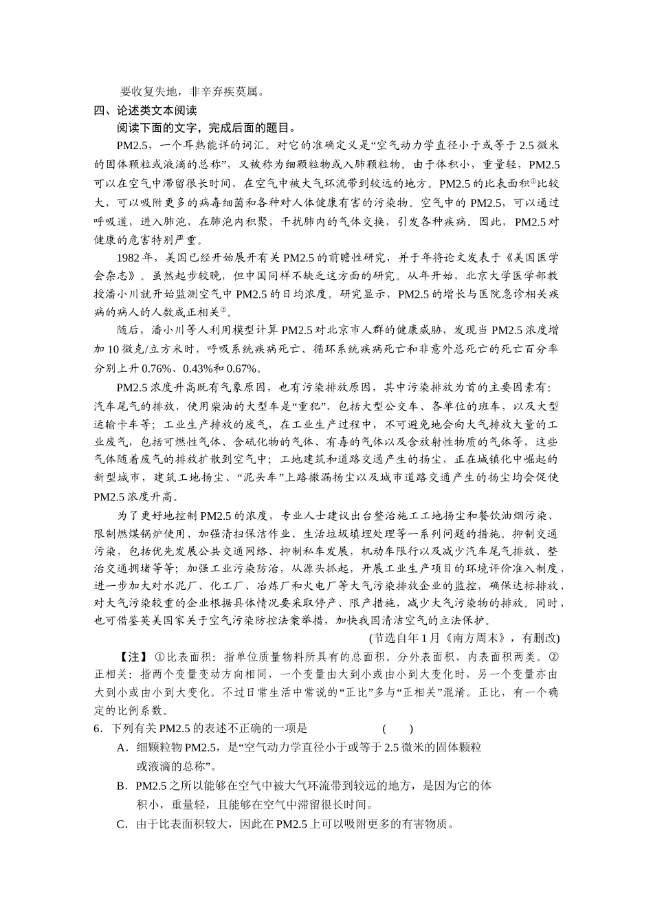 高考语文二轮专题增分突破 考前题型滚动练13_第3页