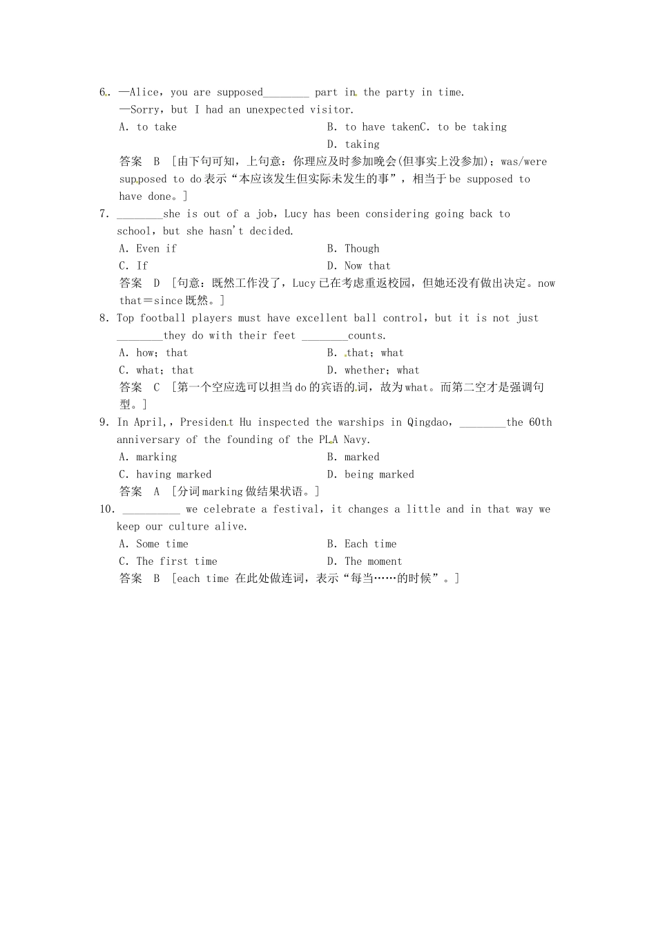 高考英语一轮总复习 Unit 2 Growing pains对点题组练（含解析）牛津译林版必修1_第2页