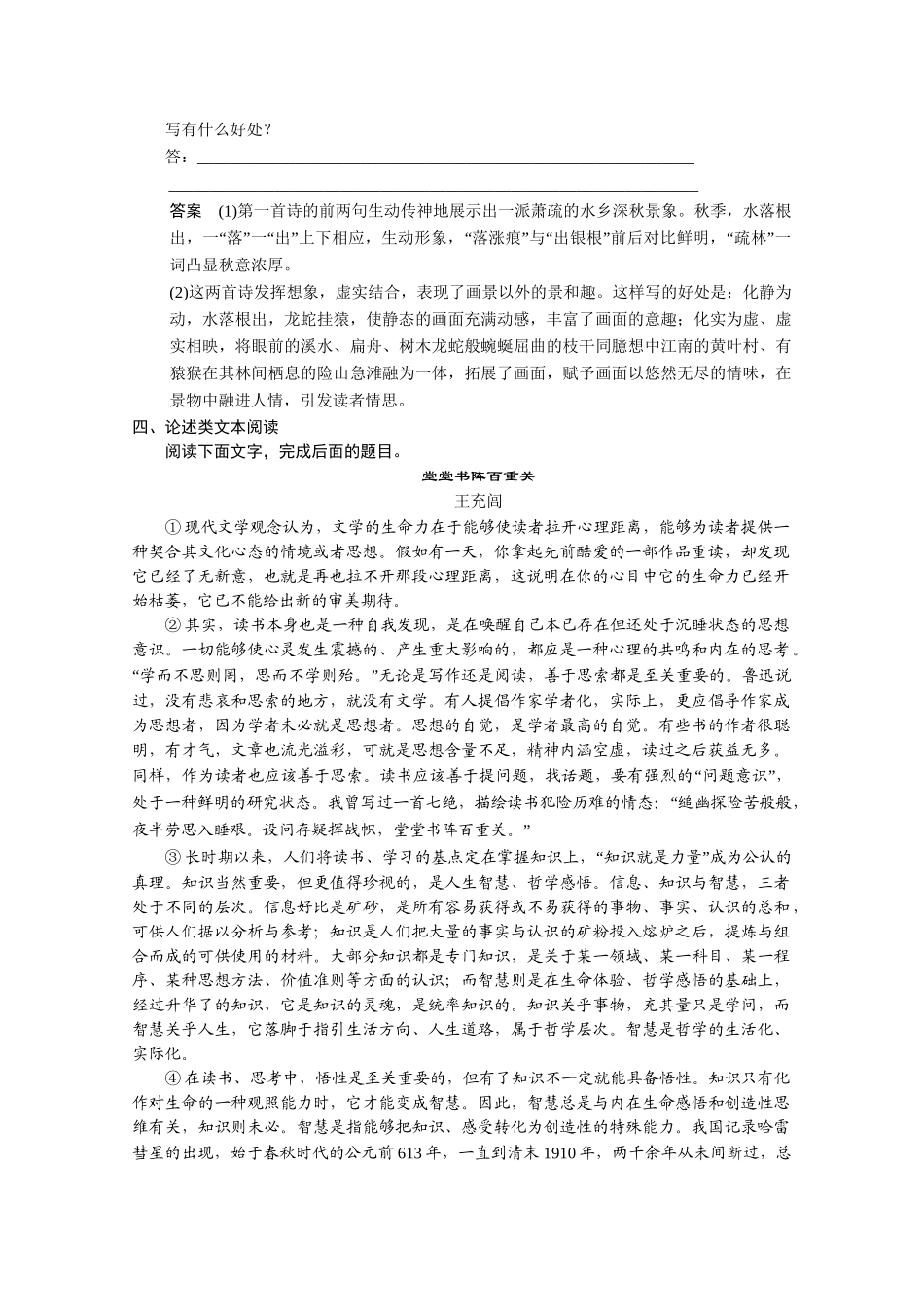 高考语文二轮专题增分突破 考前题型滚动练15_第3页