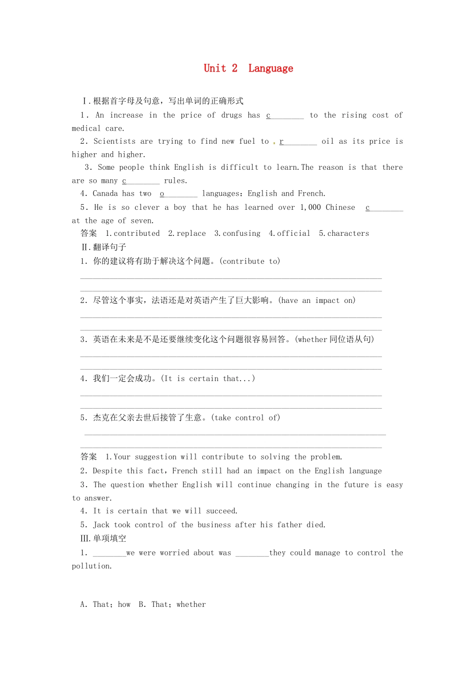 高考英语一轮总复习 Unit 2 Language活页练习（含解析）牛津译林版必修3_第1页