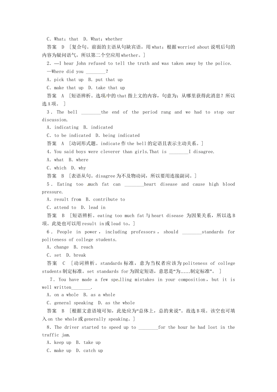 高考英语一轮总复习 Unit 2 Language活页练习（含解析）牛津译林版必修3_第2页