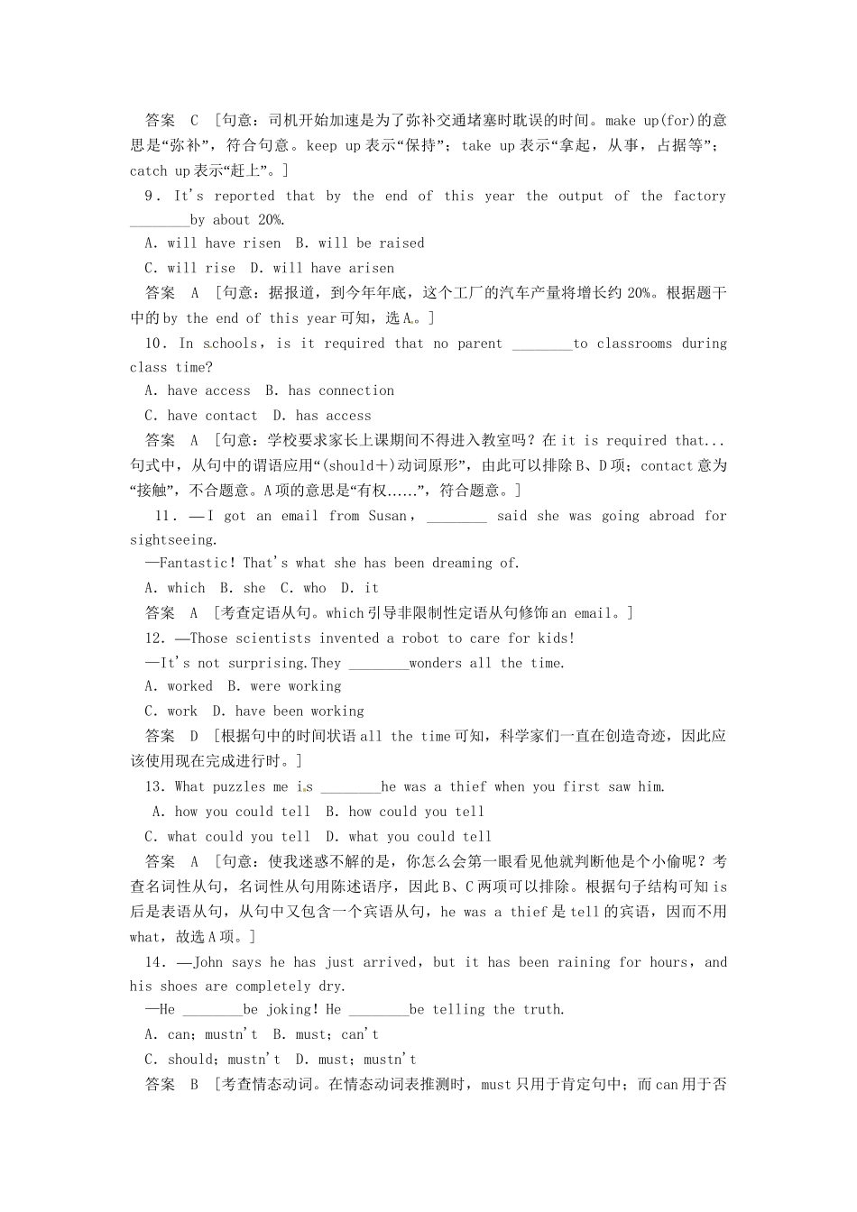 高考英语一轮总复习 Unit 2 Language活页练习（含解析）牛津译林版必修3_第3页