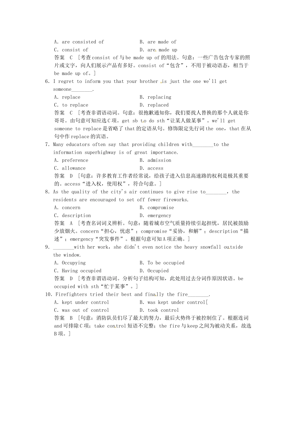 高考英语一轮总复习 Unit 2 Languag对点题组练（含解析）牛津译林版必修3_第2页