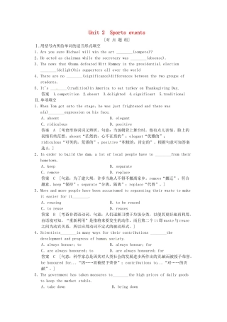 高考英语一轮总复习 Unit 2 Sports events对点题组练（含解析）牛津译林版必修4