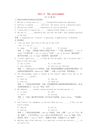 高考英语一轮总复习 Unit 2 The environment对点题组练（含解析）牛津译林版必修5