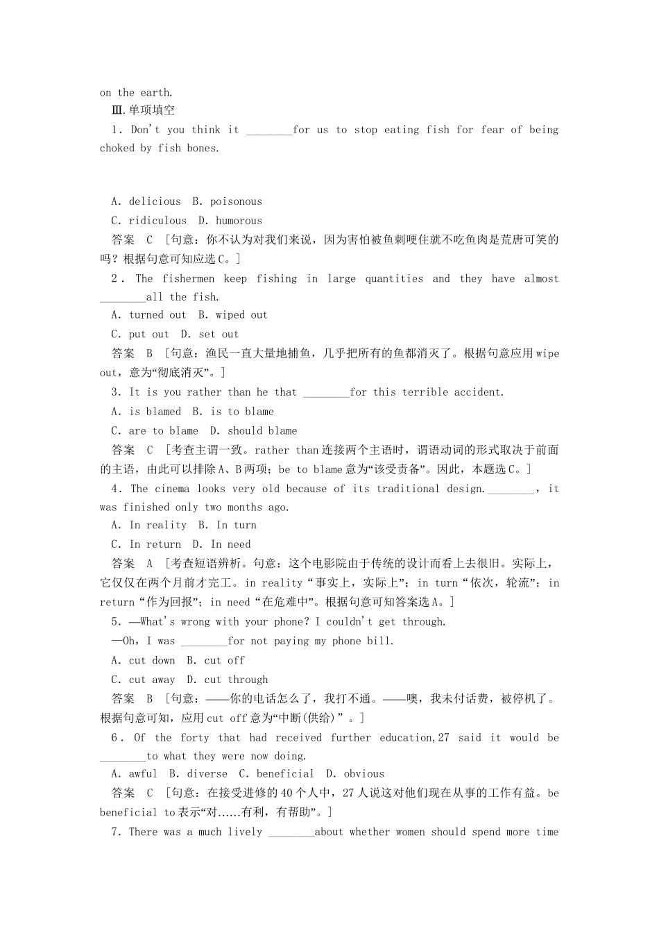 高考英语一轮总复习 Unit 2 The environment活页练习（含解析）牛津译林版必修5_第2页