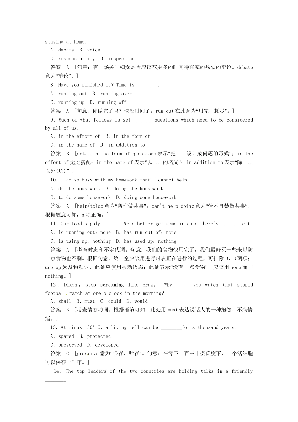 高考英语一轮总复习 Unit 2 The environment活页练习（含解析）牛津译林版必修5_第3页